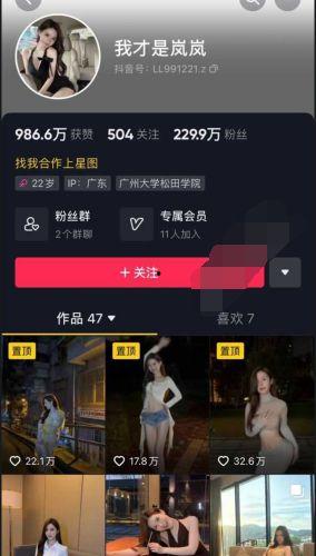 最近女网红爆料视频播放,揭秘网红圈幕后黑幕  第1张