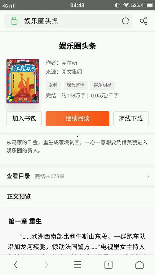 完结爽文娱乐圈爆料文,揭秘明星们的甜蜜复仇记